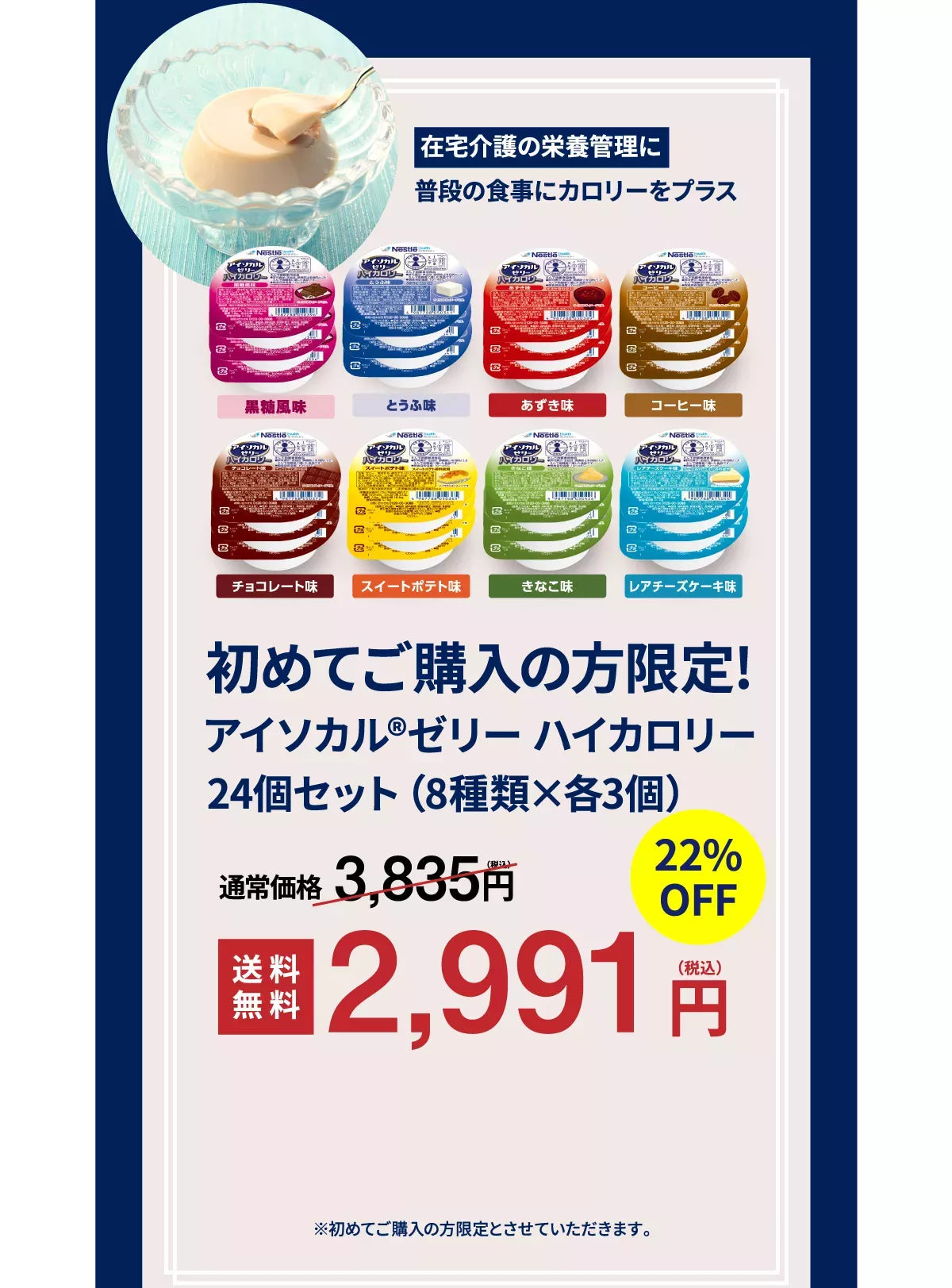 初回限定特別セット 【20%OFF】【送料無料】