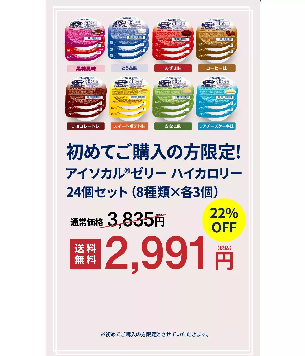 初回限定特別セット【20%OFF】【送料無料】