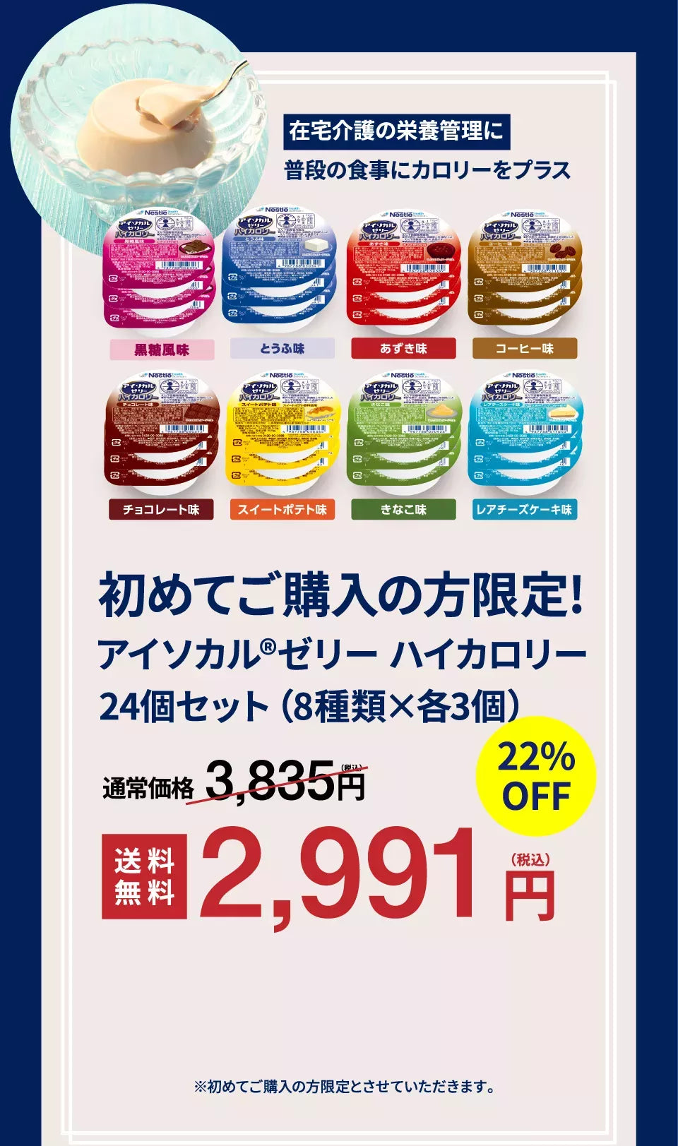 初回限定特別セット 【20%OFF】【送料無料】