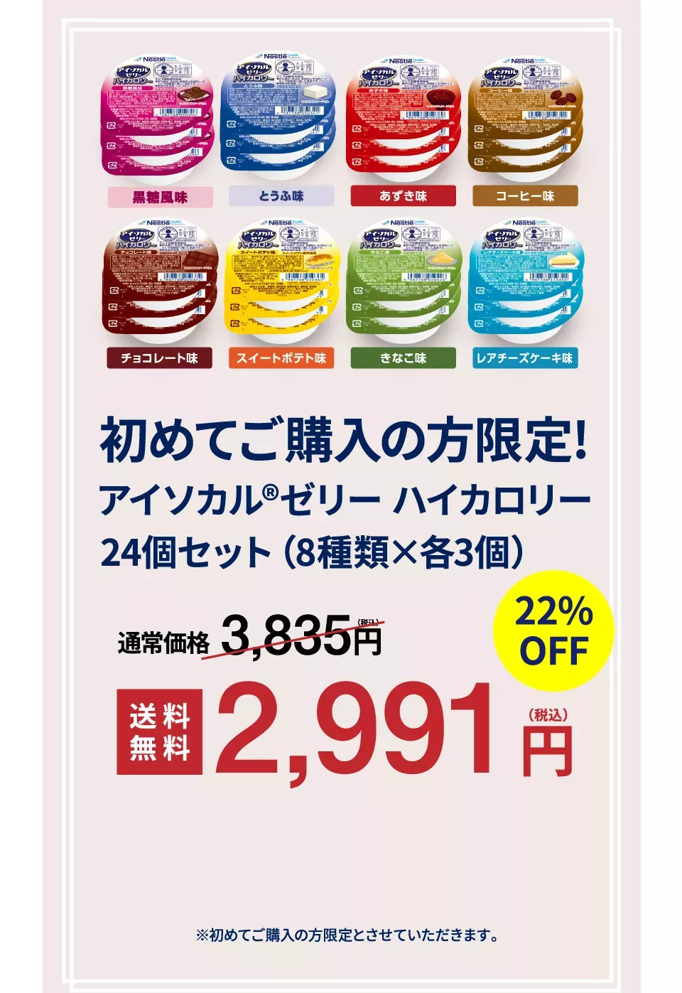 初回限定特別セット【20%OFF】【送料無料】