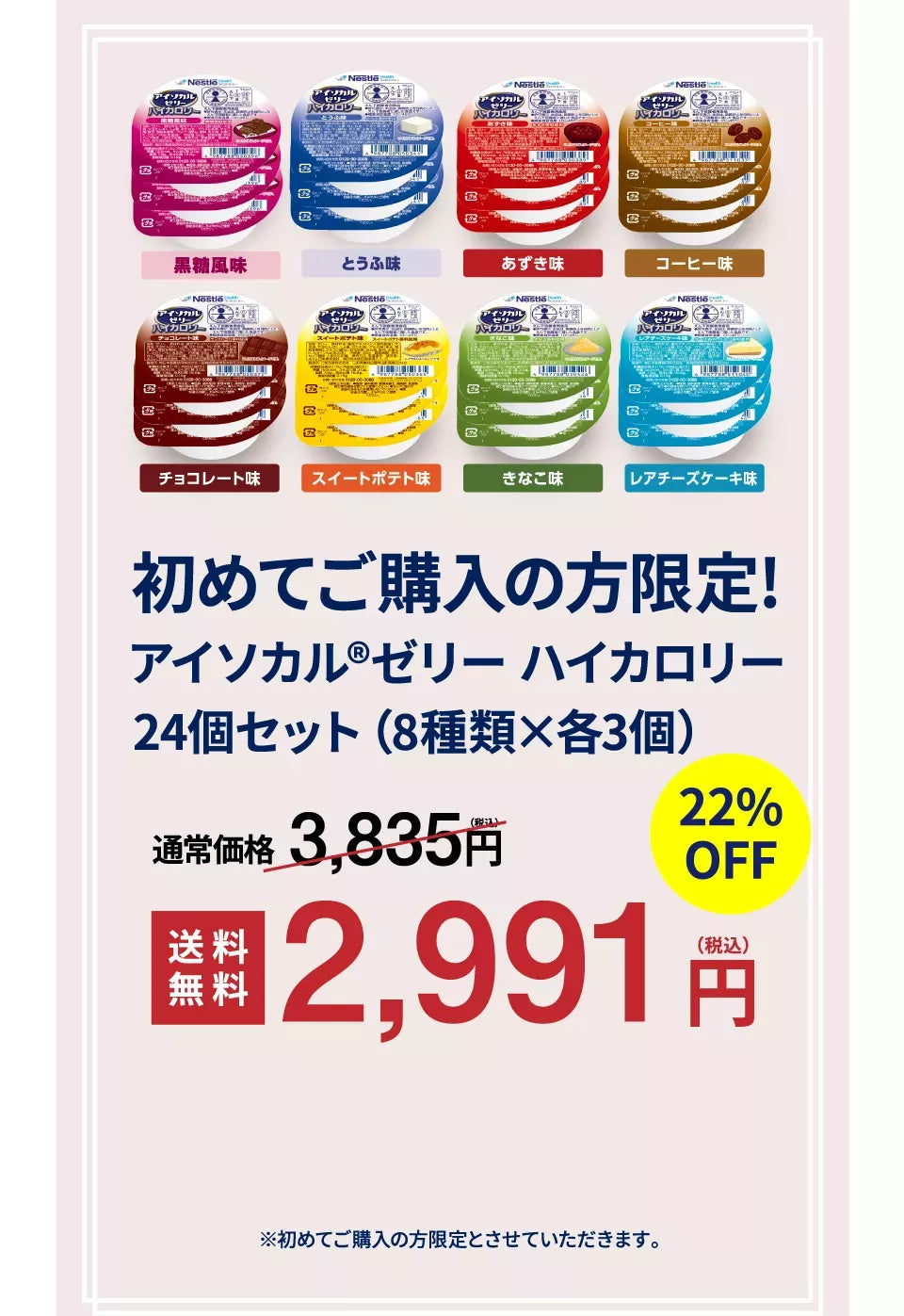 初回限定特別セット【20%OFF】【送料無料】