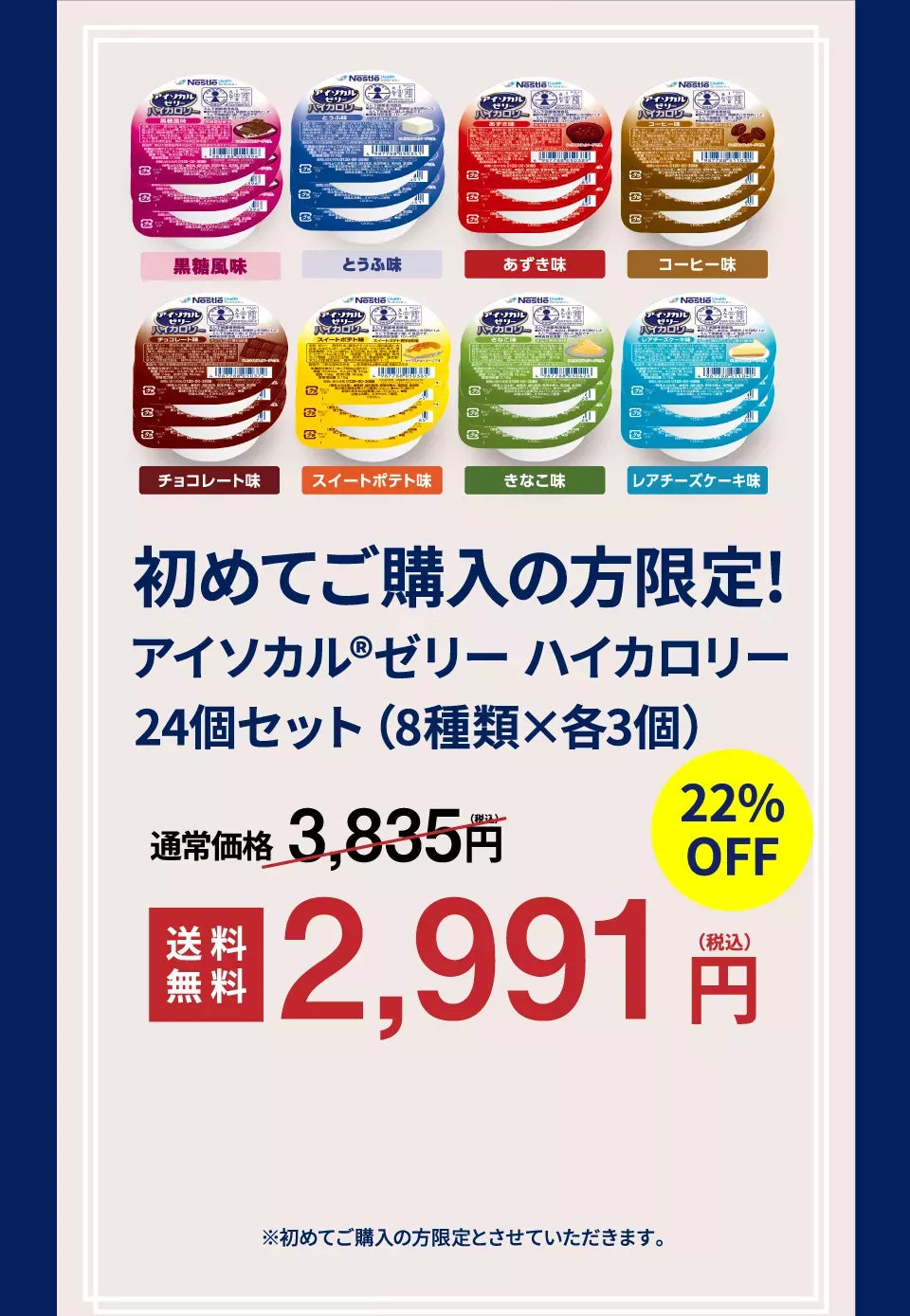 初回限定特別セット特別価格【20%OFF】【送料無料】