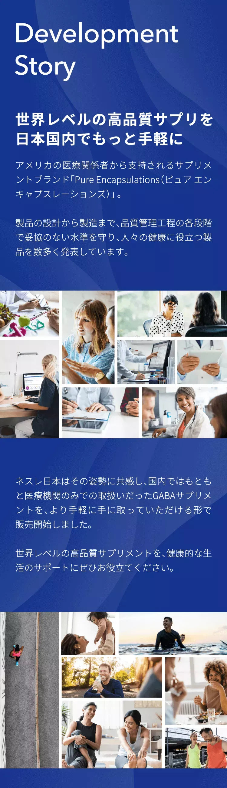 世界レベルの高品質サプリを日本国内でもっと手軽に