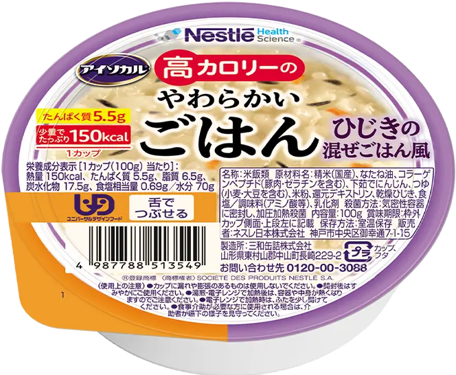 公式】アイソカル 高カロリーのやわらかいごはん ネスレの介護食