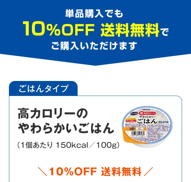 単品購入でも10%OFF割引き。送料無料!