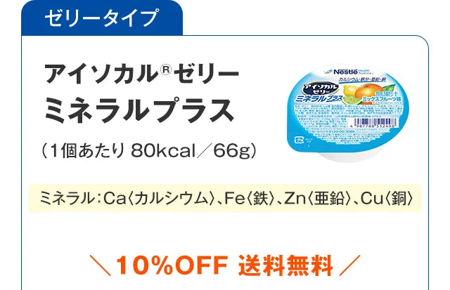 単品購入でも10%OFF割引き。送料無料!