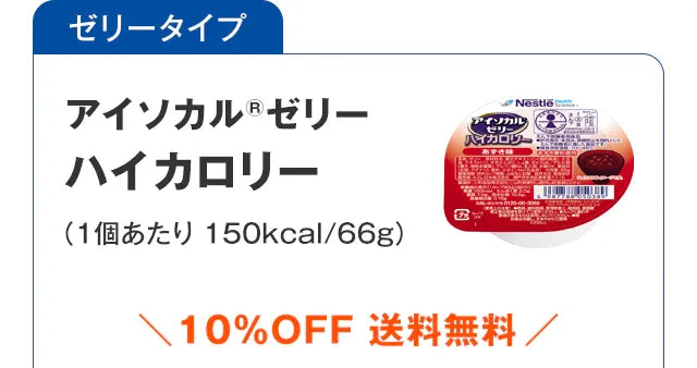 単品購入でも10%OFF割引き。送料無料!