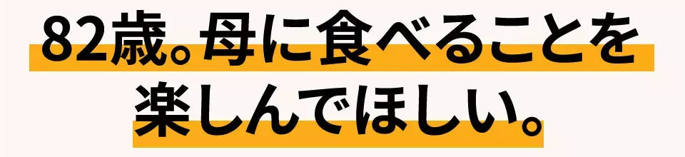 この小ささで１５０kcal！