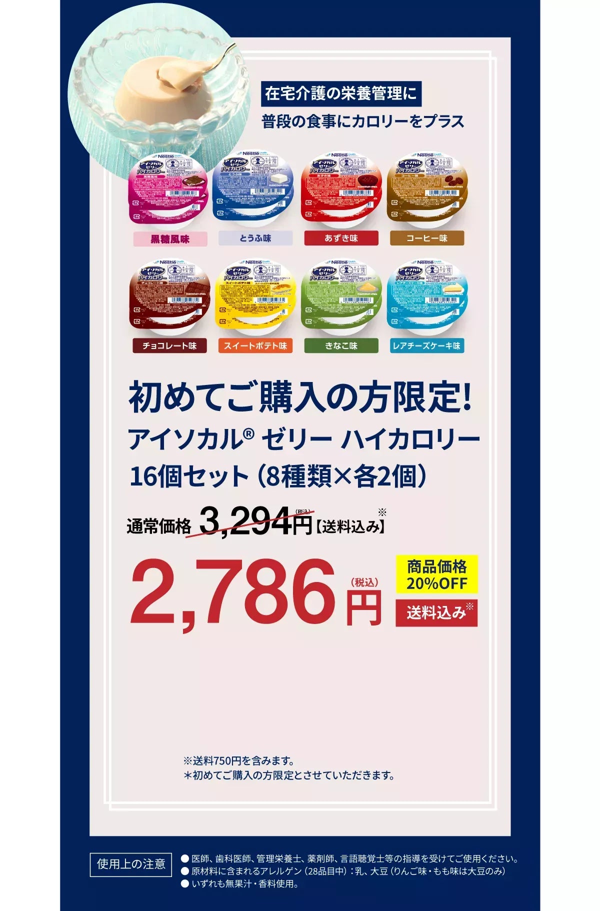 初回限定特別セット 送料込み