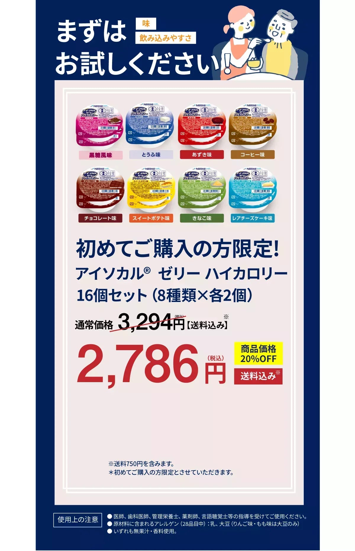 初回限定特別セット 送料込み