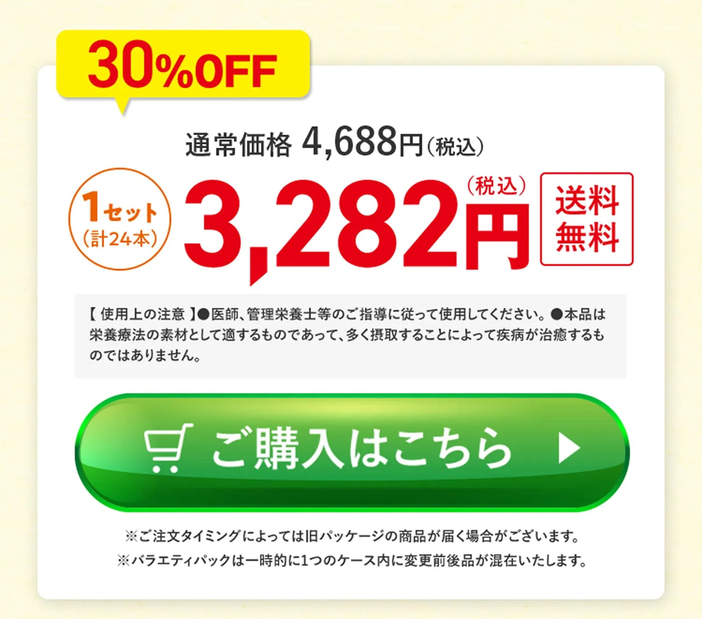 ご購入はこちらから01