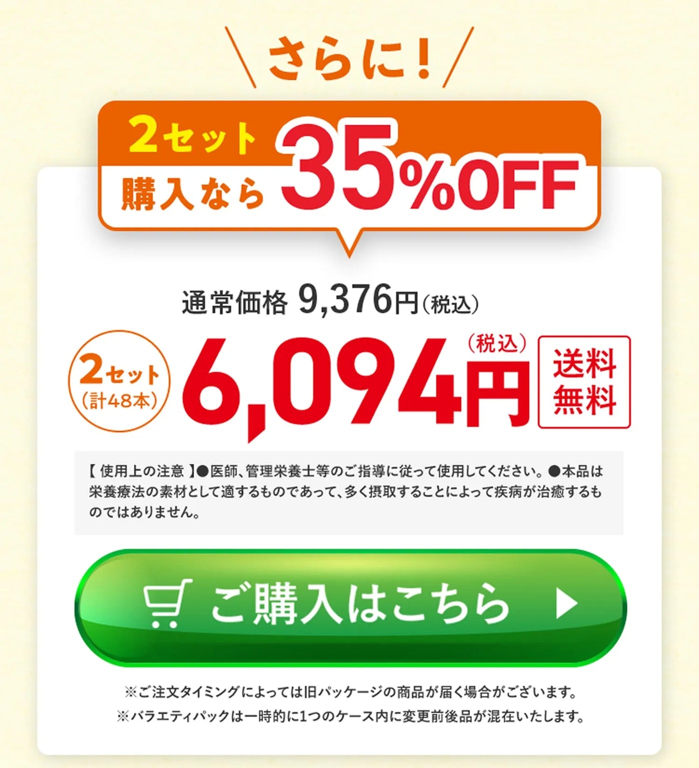 ご購入はこちらから02