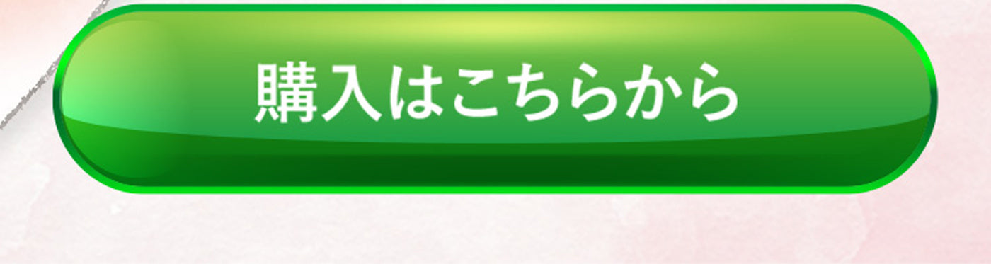 KV直下ご購入はこちらから