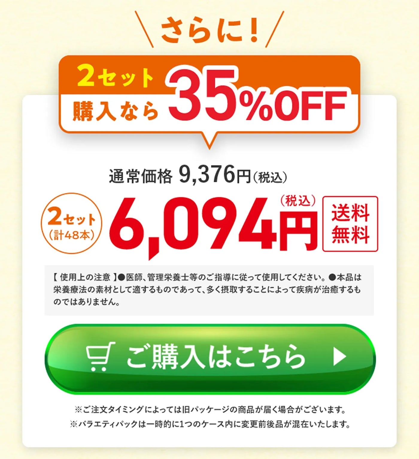 ご購入はこちらから06