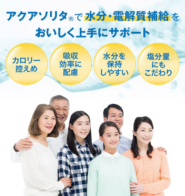 吸収効率に配慮体液に近い電解質バランスナトリウムの吸収に適した糖質のバランスいつでもどこでも手軽に水分補給！飲料タイプ・ゼリータイプで、場面に応じて手軽に水分補給カロリー控えめ!塩分量にもこだわり!100mlあたりわずか7kcalの低カロリー設計（飲料タイプ）水分補給に適した塩分摂取ができるお子樣からお年寄りまでおすすめ