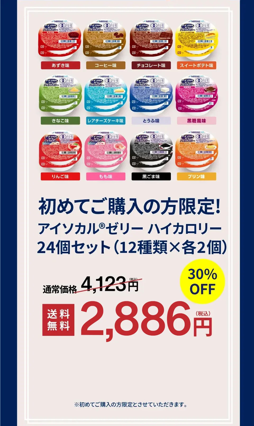 限定特別セット 送料無料