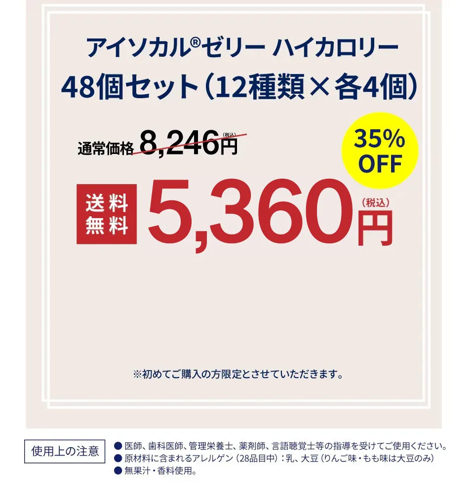 限定特別セット　送料無料