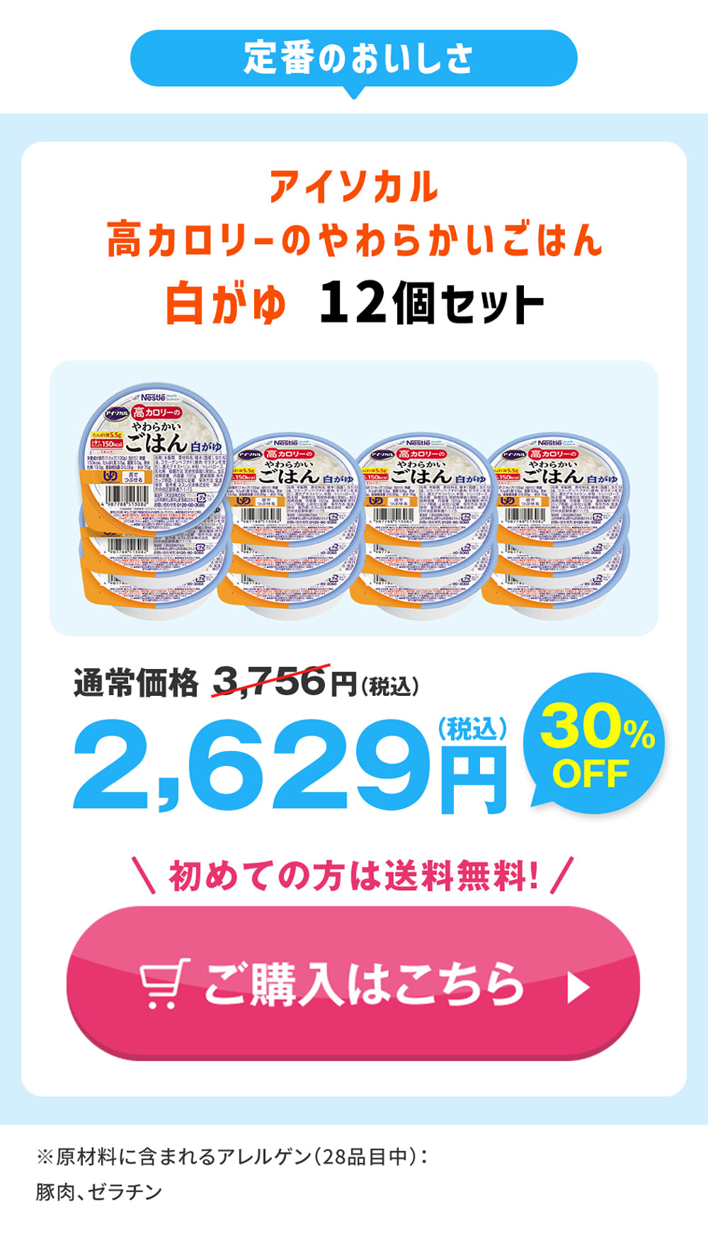 今すぐお試し01