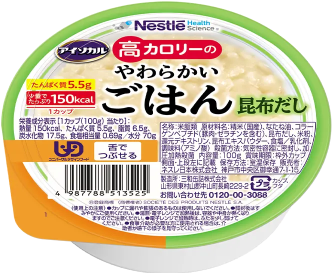 Nestlé アイソカル　高カロリーやわらかかいごはん　白がゆ アイソカル® 高カロリーのやわらかいごはん | ネスレ ヘルスサイエンス