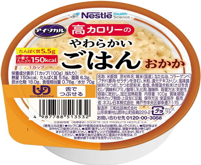 ネスレ Nestle 高カロリーやわらかいごはん白がゆ 48個 公式】アイソカル 高カロリーのやわらかいごはん ネスレの介護食