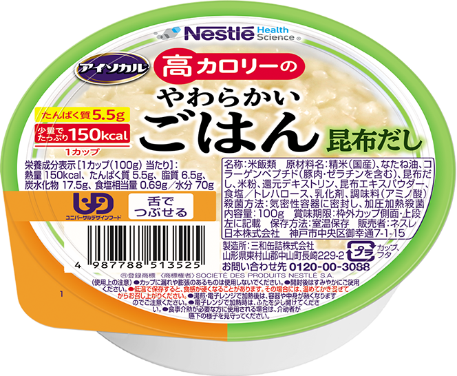 lp_kaigosyoku_lineup_konbu.png lp_kaigosyoku_lineup_konbu.png