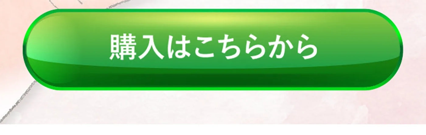KV直下ご購入はこちらから