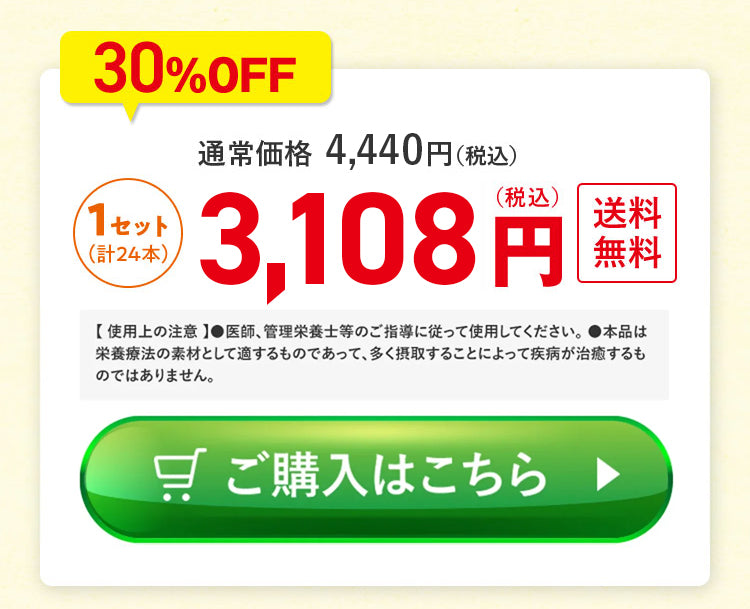 ご購入はこちらから02