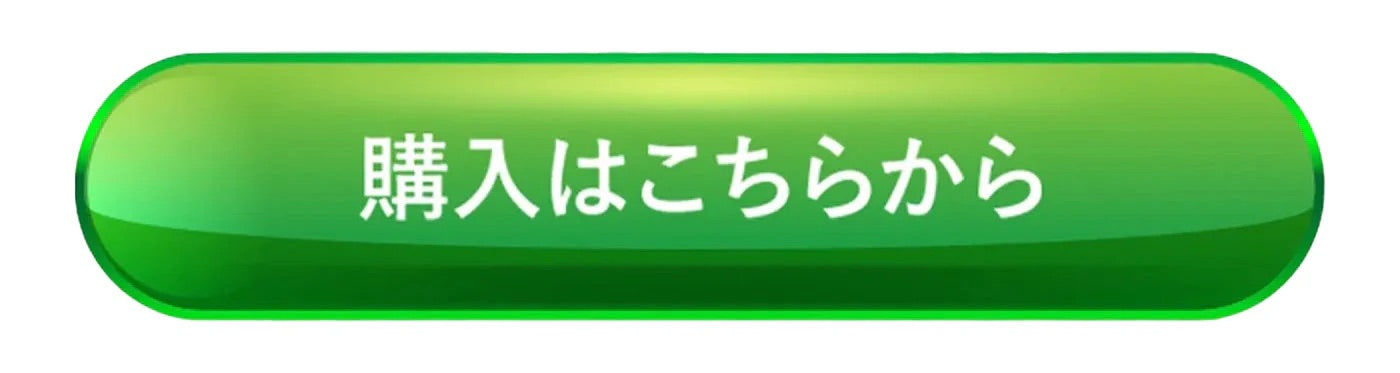 KV直下ご購入はこちらから