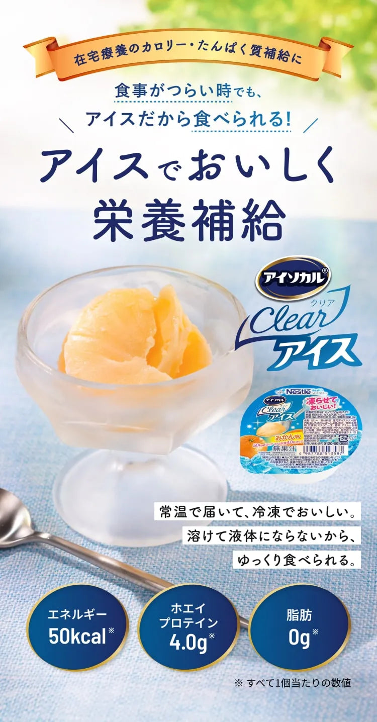 アイソカル® セミソリッド サポート 200ml 24本 | ネスレ ヘルス