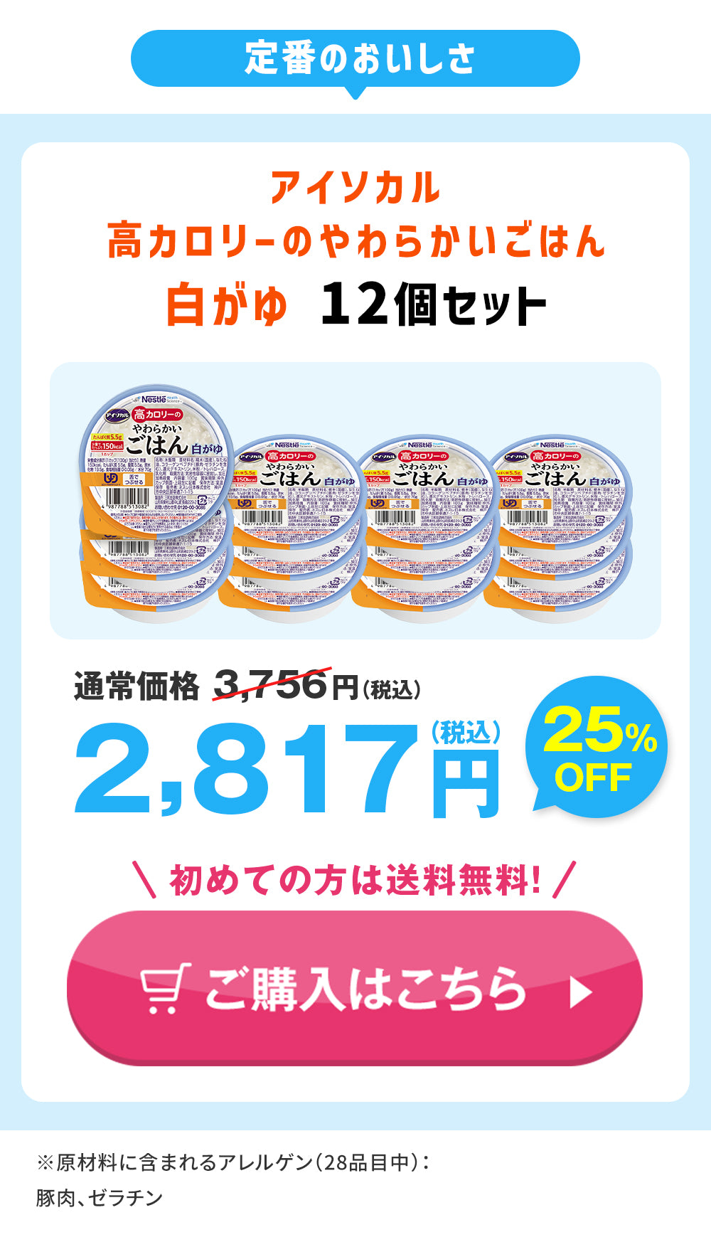 今すぐお試し01