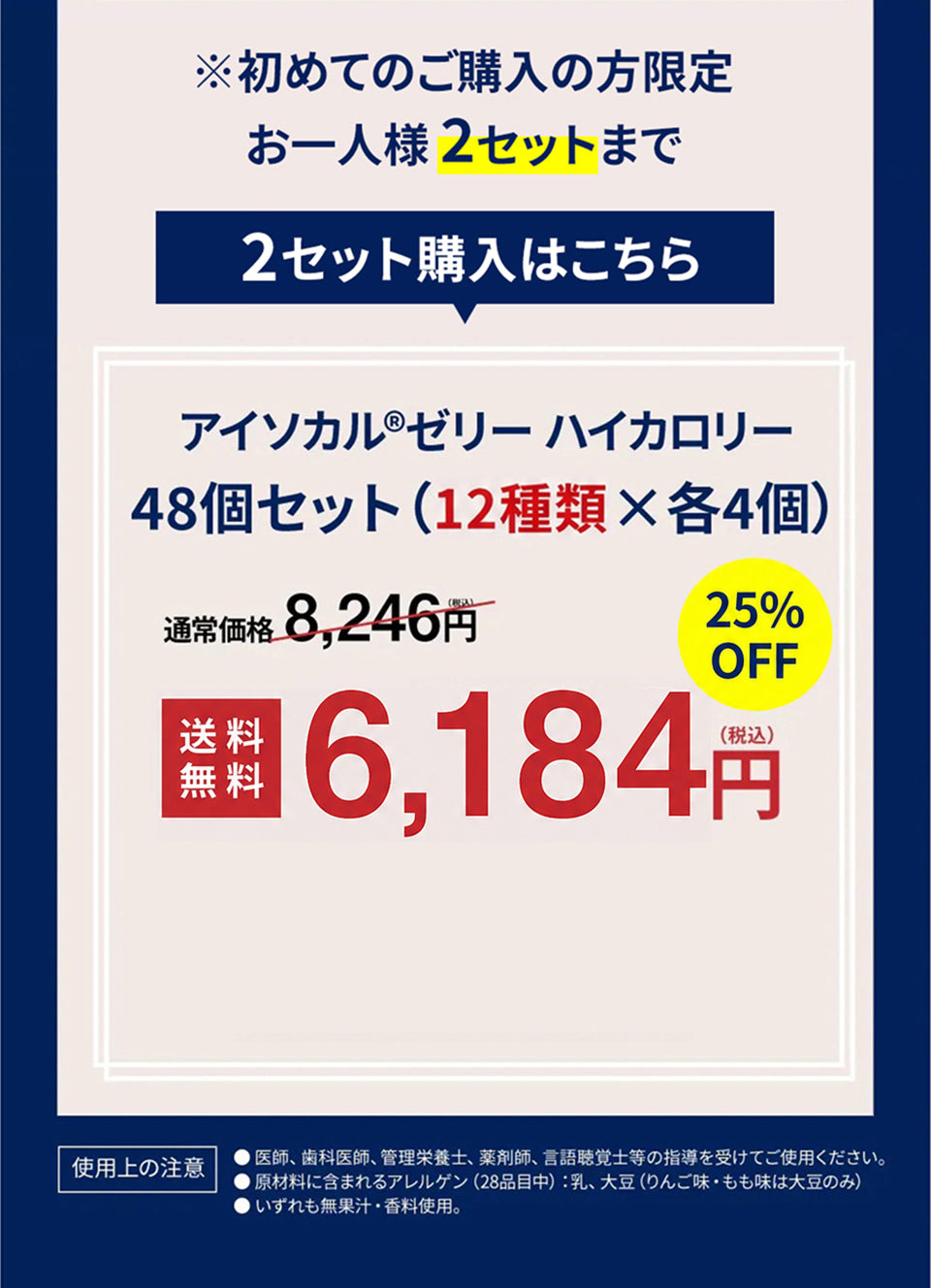 限定特別セット 送料無料