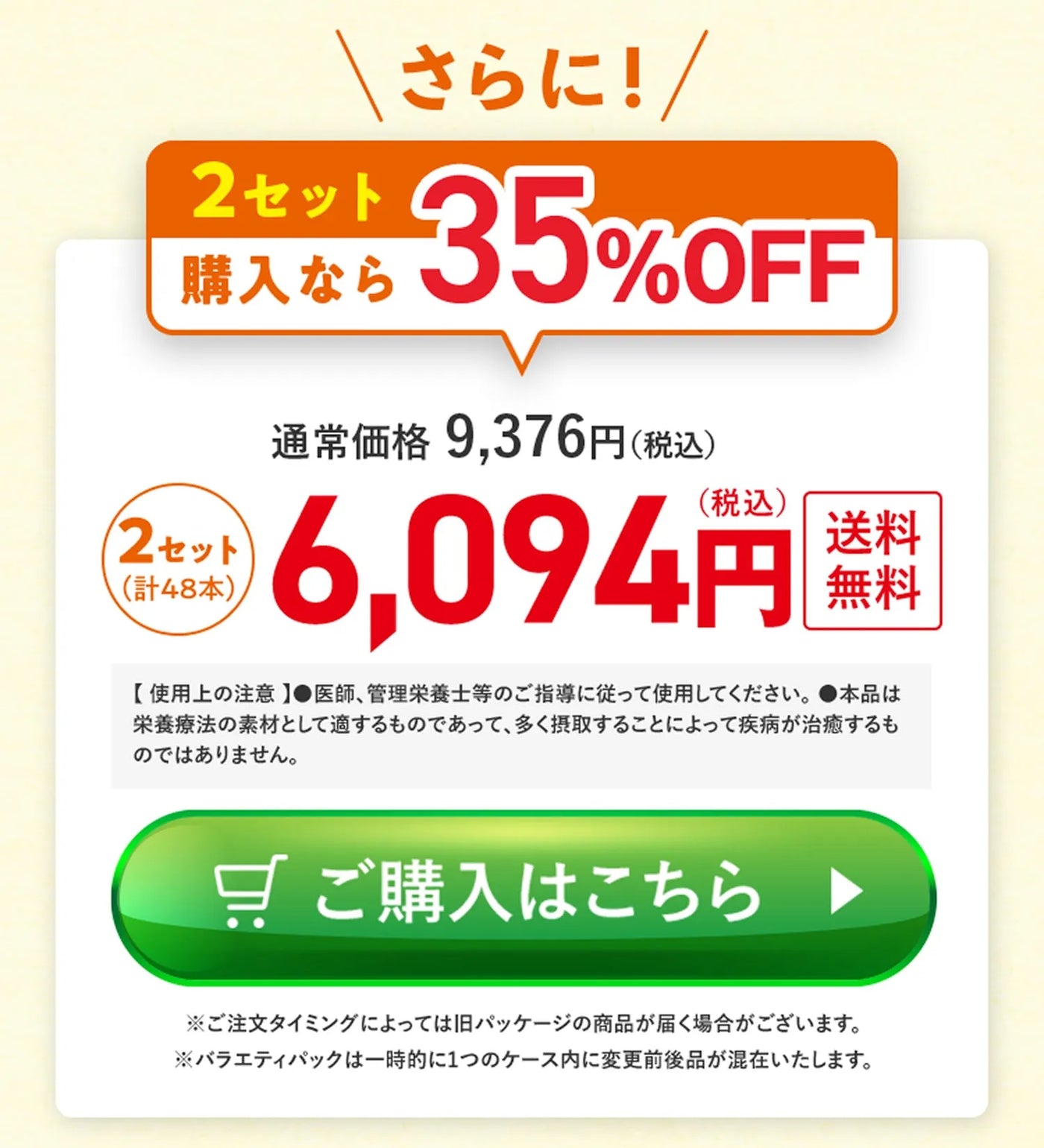 ご購入はこちらから04