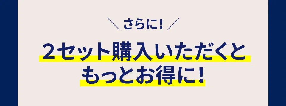 初回限定特別セット　送料無料