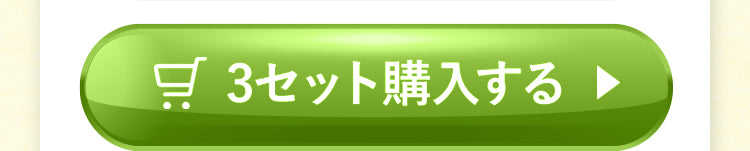 ご購入はこちらから07