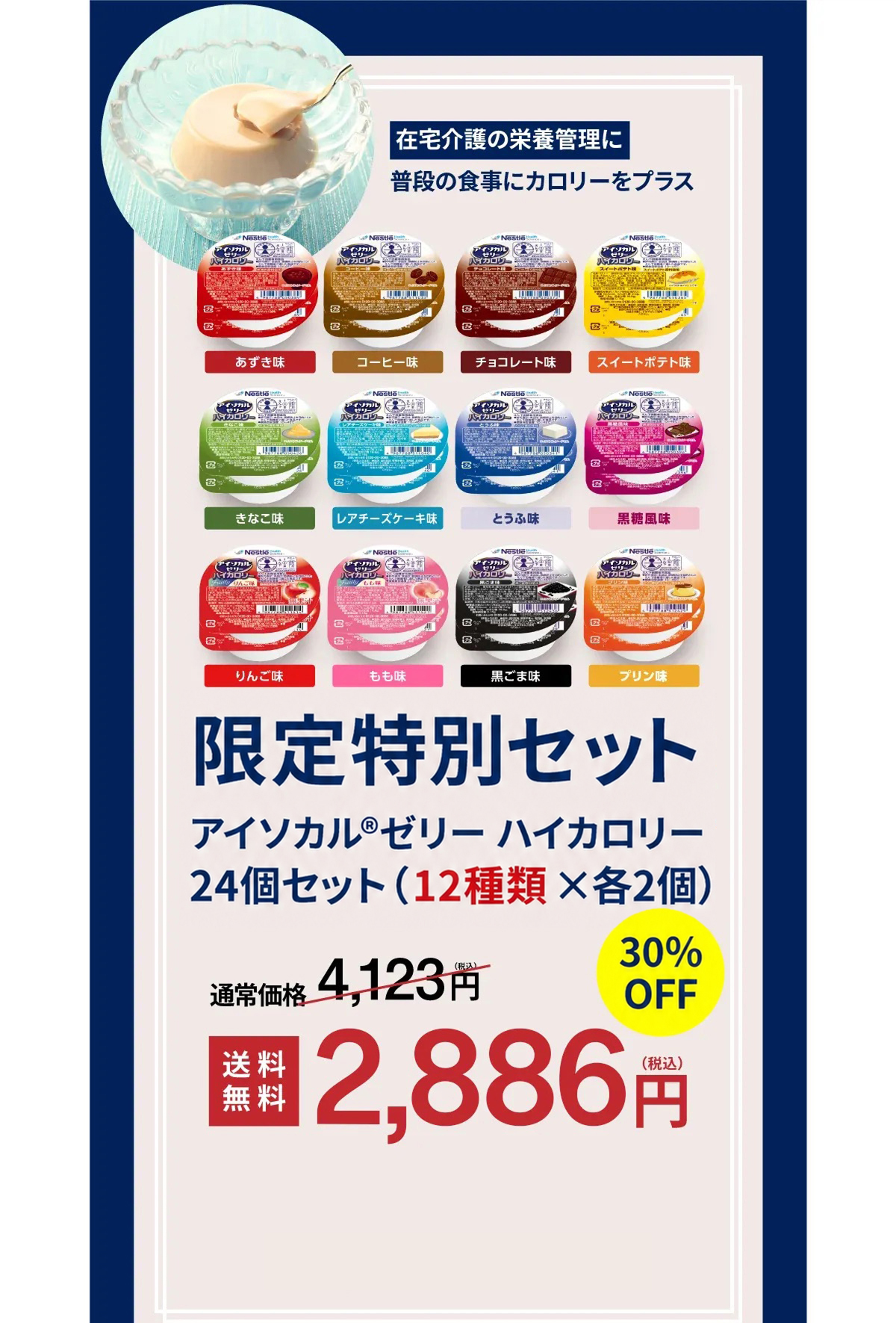 初回限定特別セット 送料無料