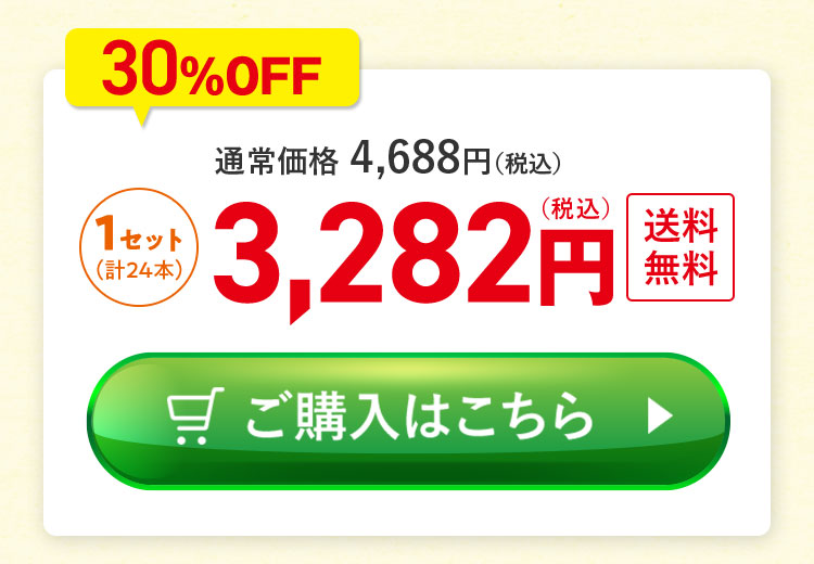 ご購入はこちらから01