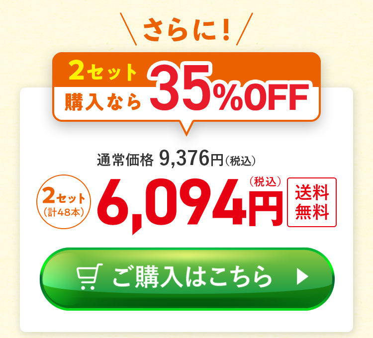 ご購入はこちらから02