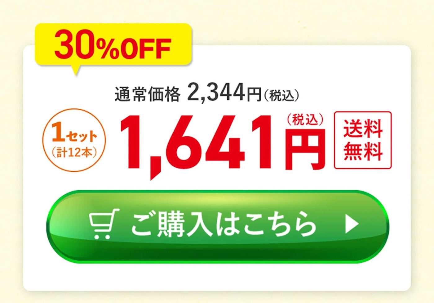 ご購入はこちらから01