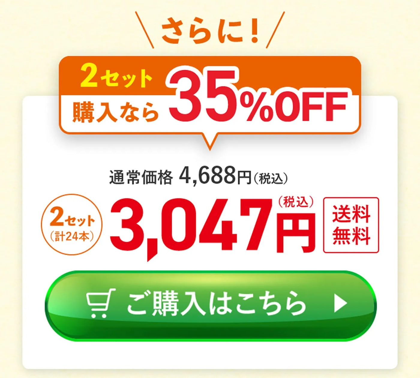 ご購入はこちらから02