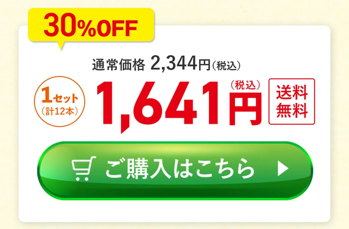 ご購入はこちらから03