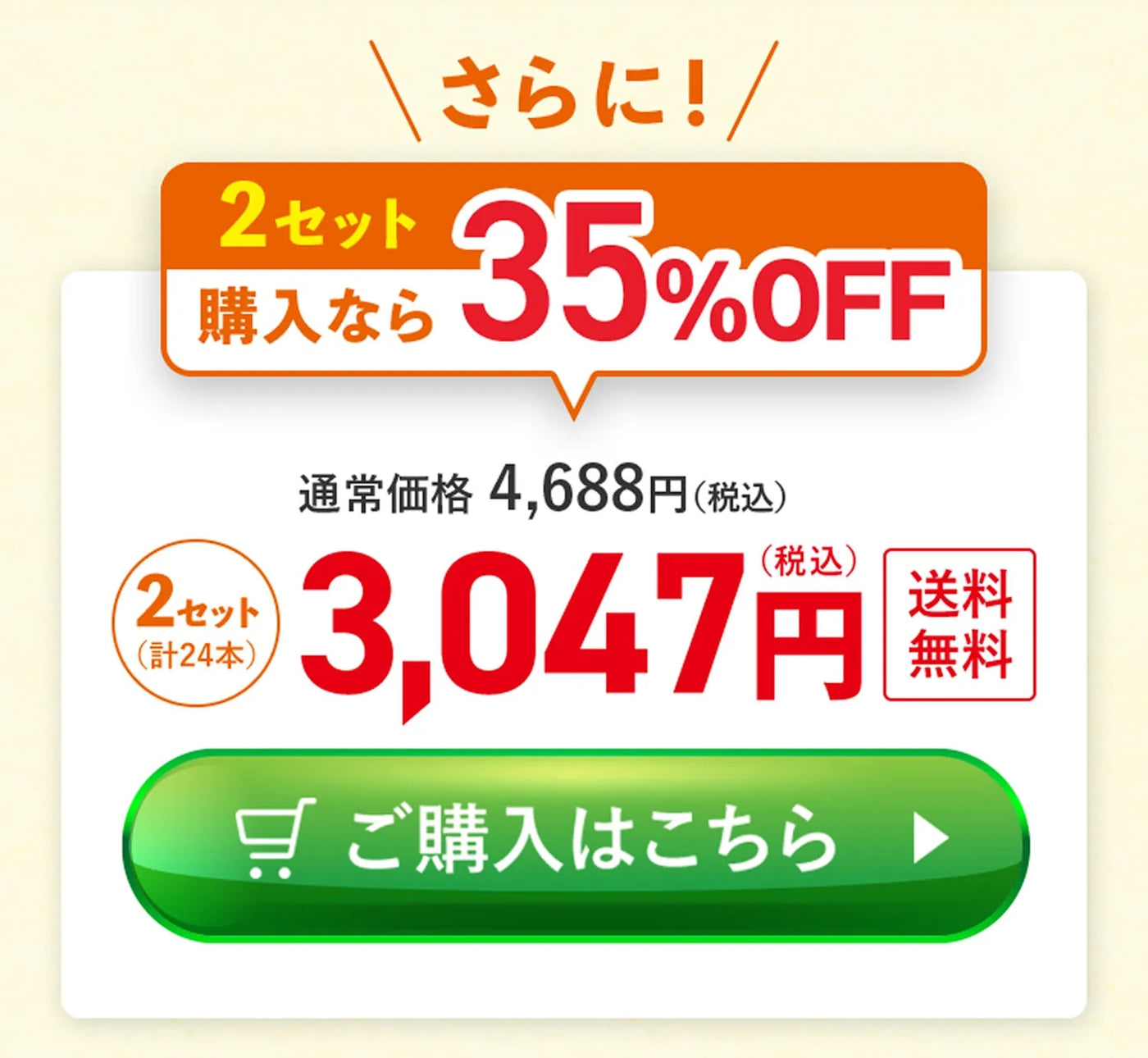 ご購入はこちらから04
