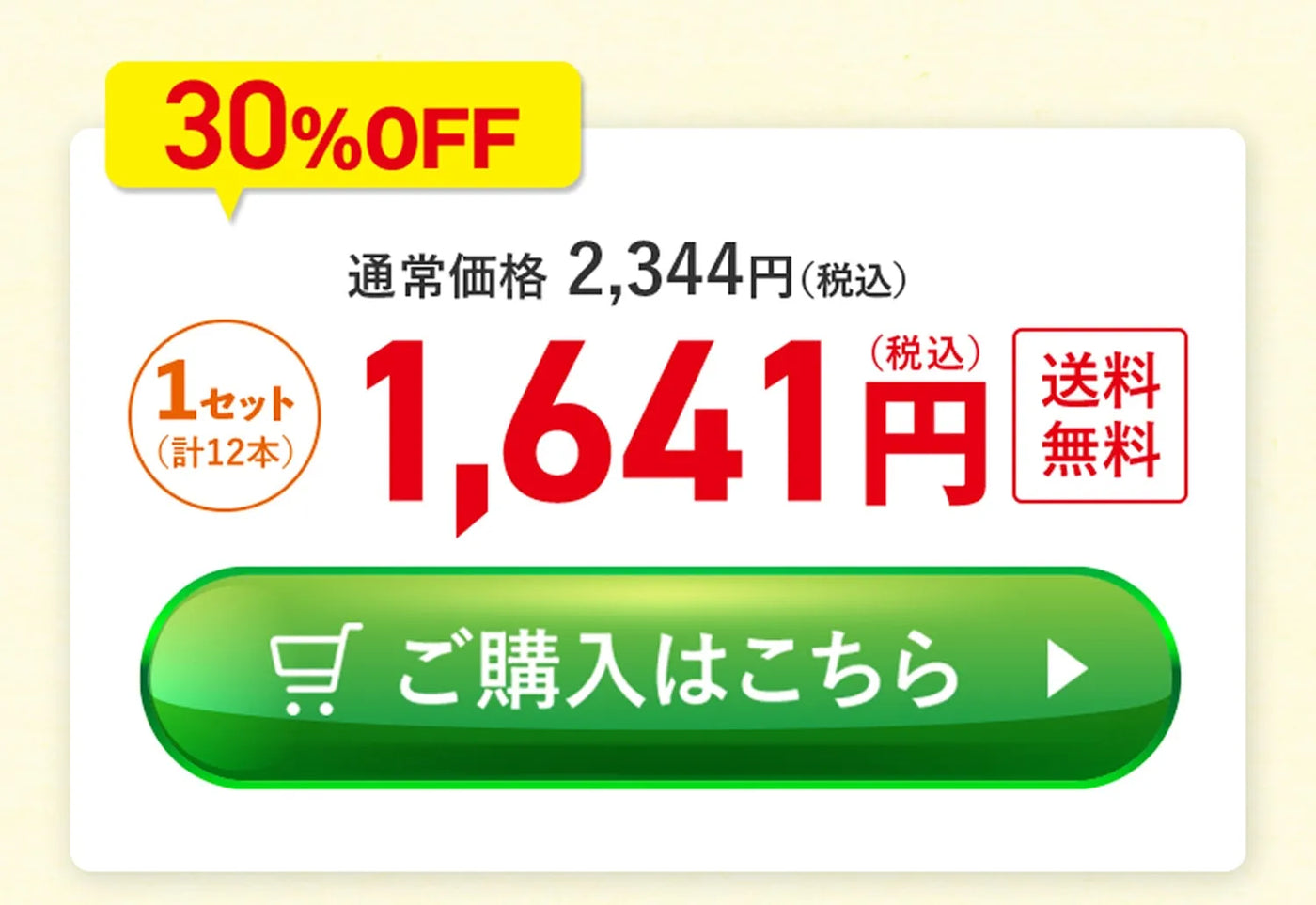 ご購入はこちらから05