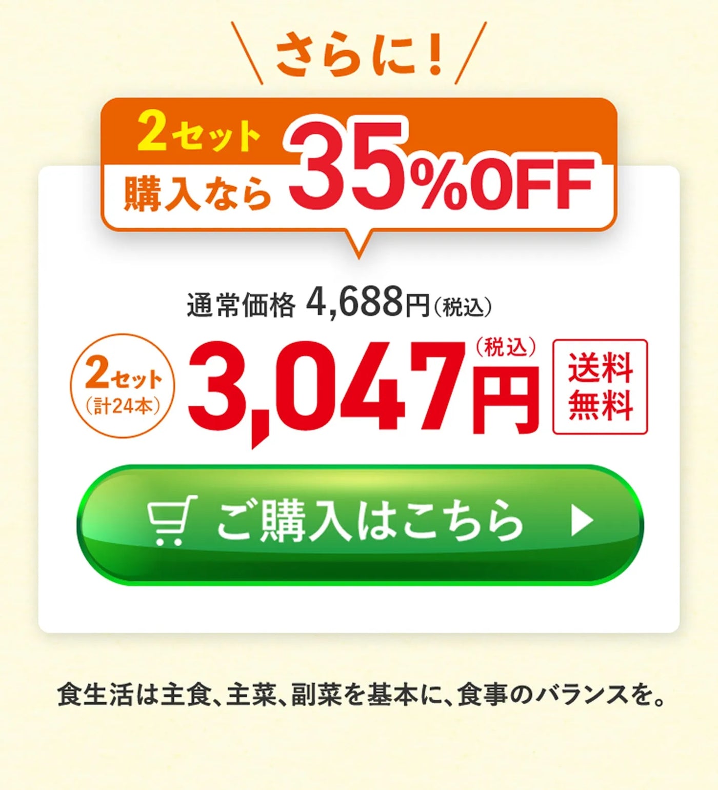 ご購入はこちらから06
