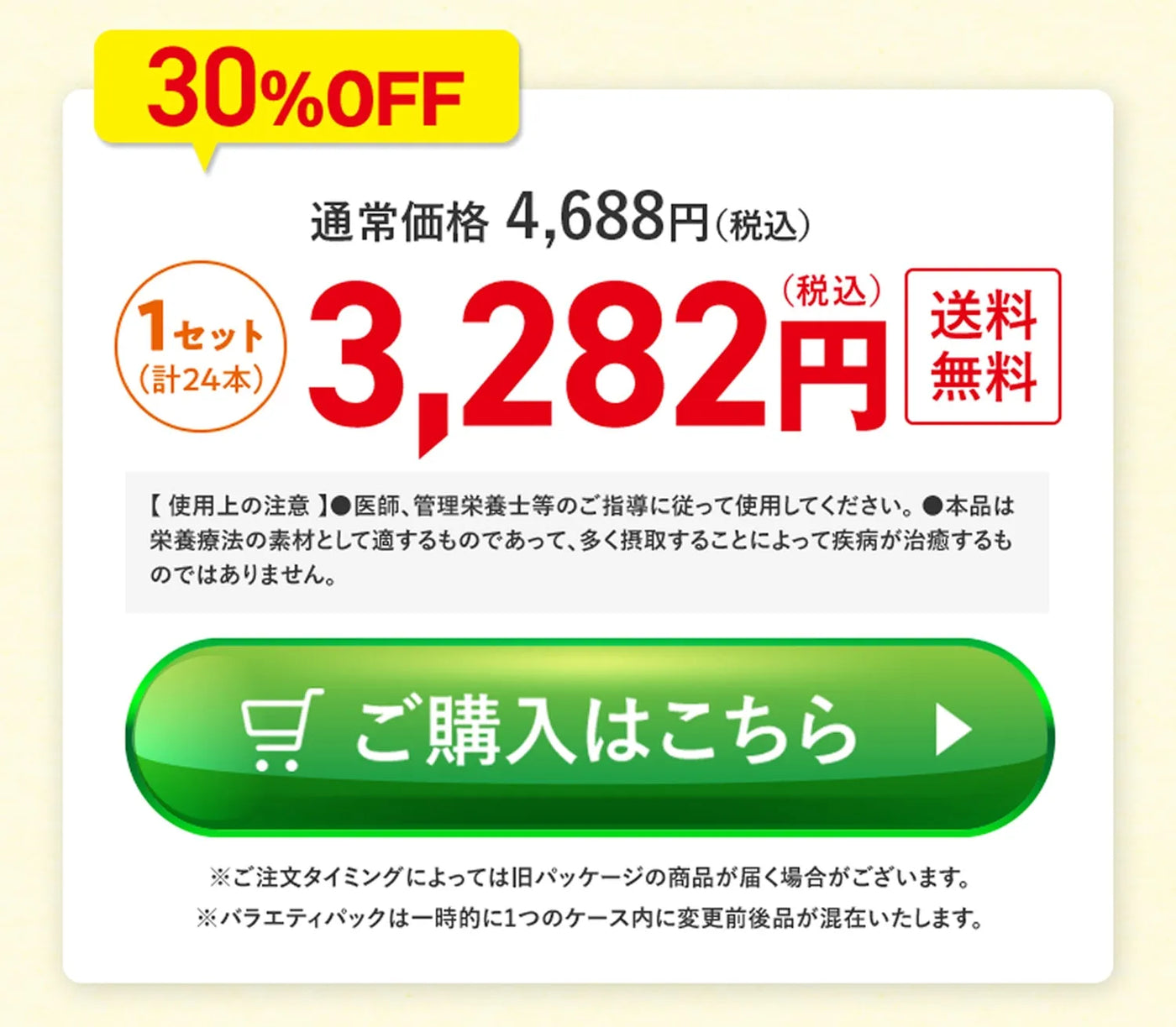 ご購入はこちらから03