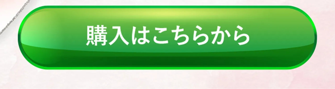 KV直下ご購入はこちらから