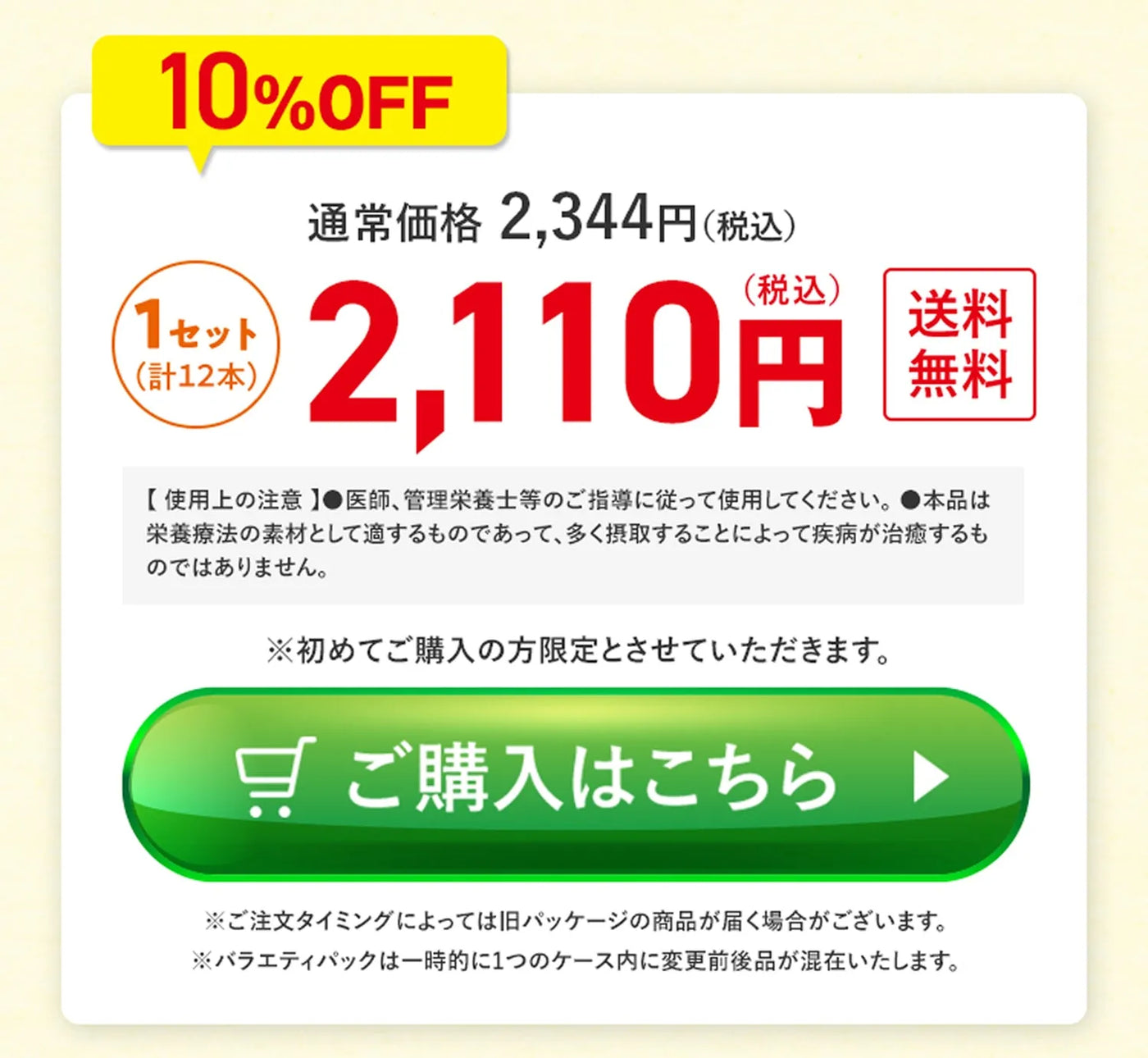 ご購入はこちらから01