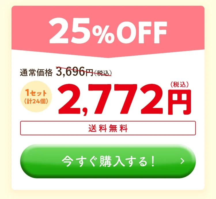 ご購入はこちらから03