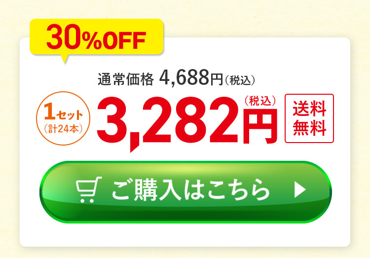 ご購入はこちらから01