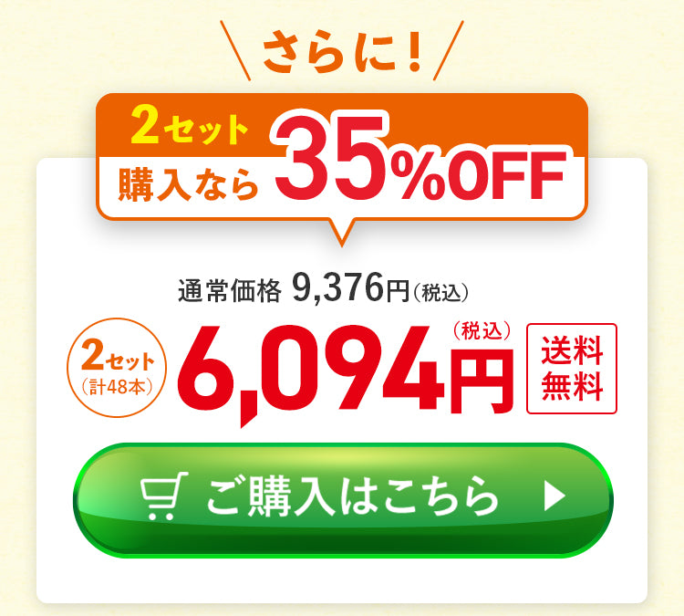 ご購入はこちらから02