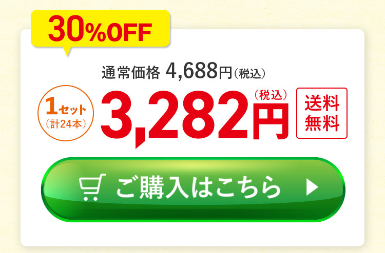 ご購入はこちらから03